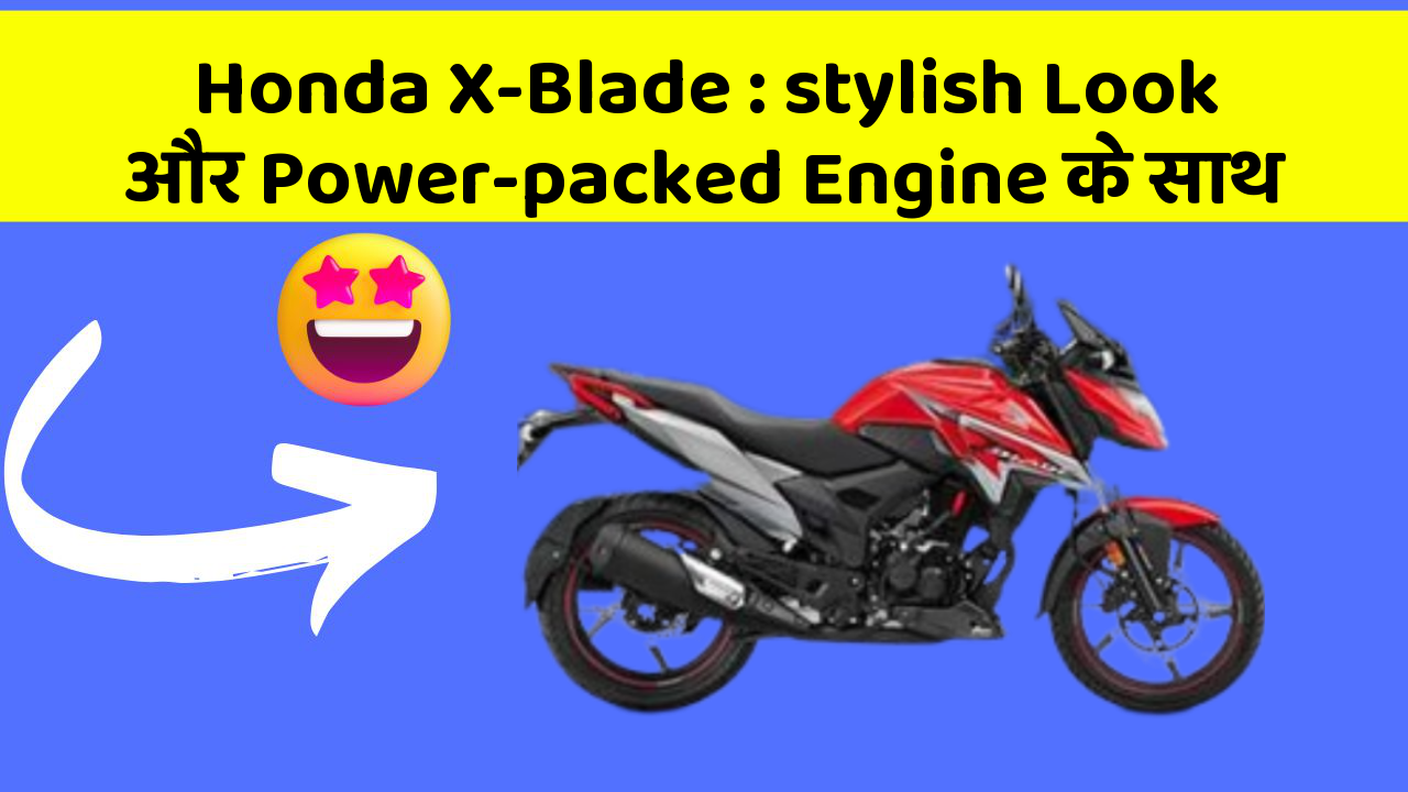 Honda X-Blade: stylish Look और Power-packed Engine के साथ